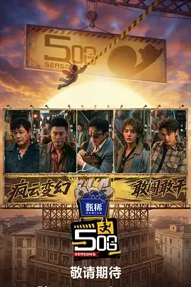 声优幕后故事综艺节目封面